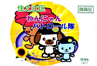 問い合わせ
